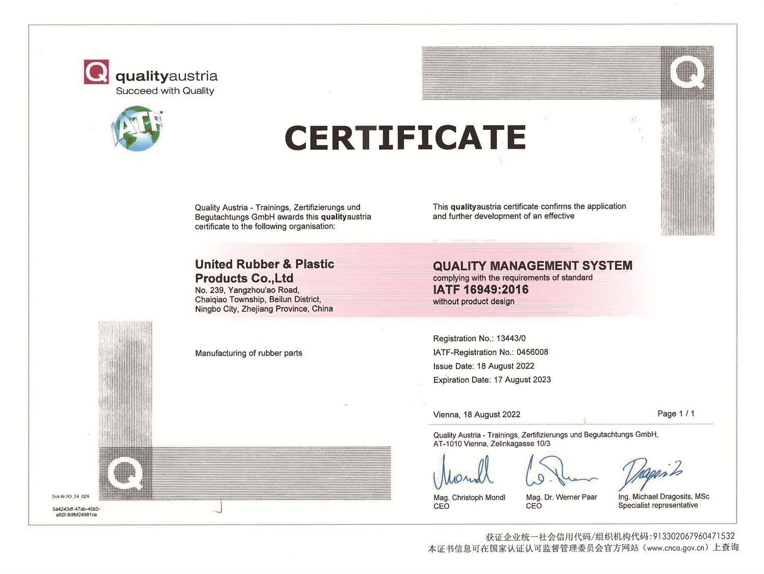 IATF16949 最新英文版 2022.08.30.jpg